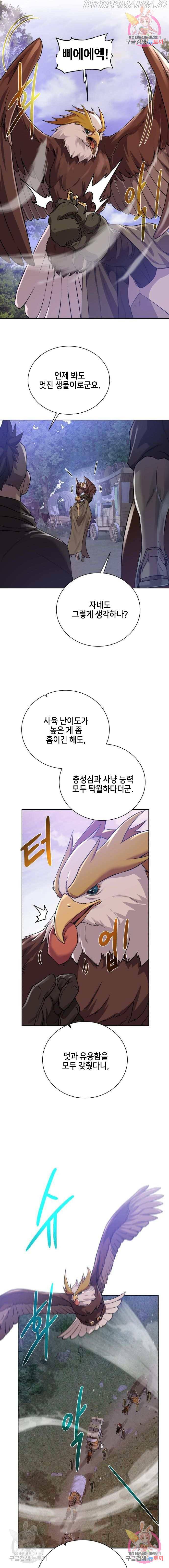 던전 씹어먹는 아티팩트 59화 3