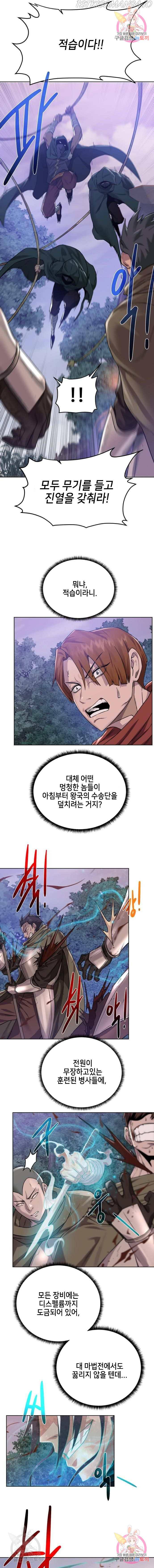 던전 씹어먹는 아티팩트 59화 5