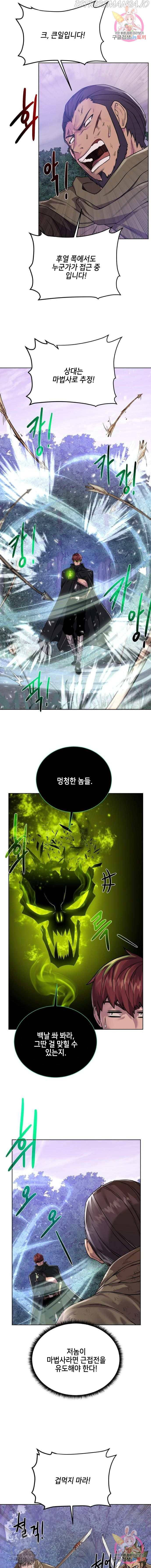 던전 씹어먹는 아티팩트 59화 7