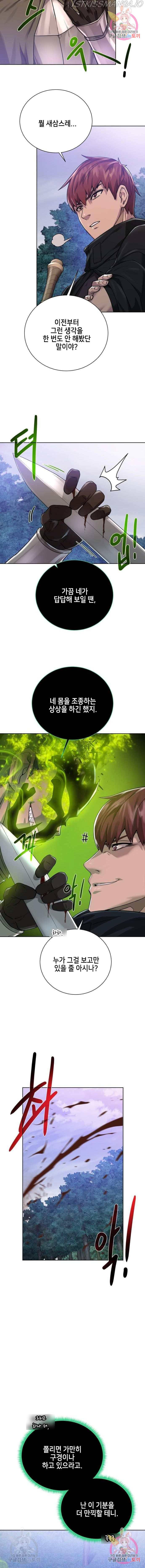 던전 씹어먹는 아티팩트 59화 14