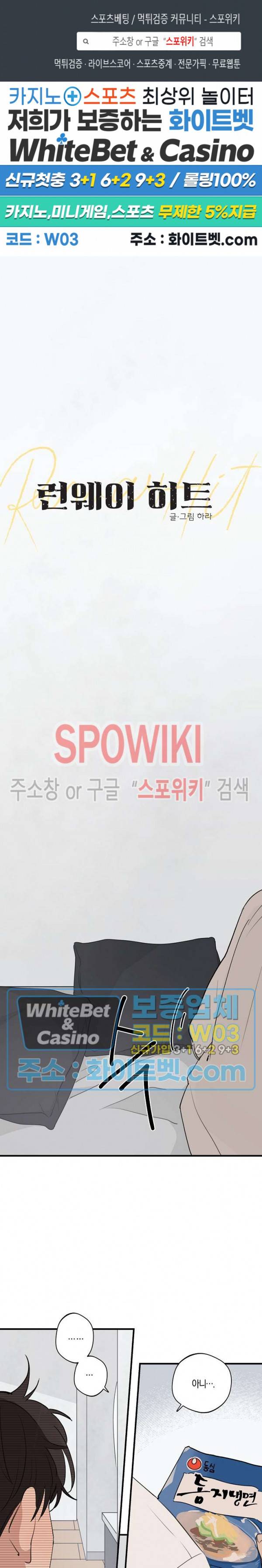 런웨이 히트 51화 1