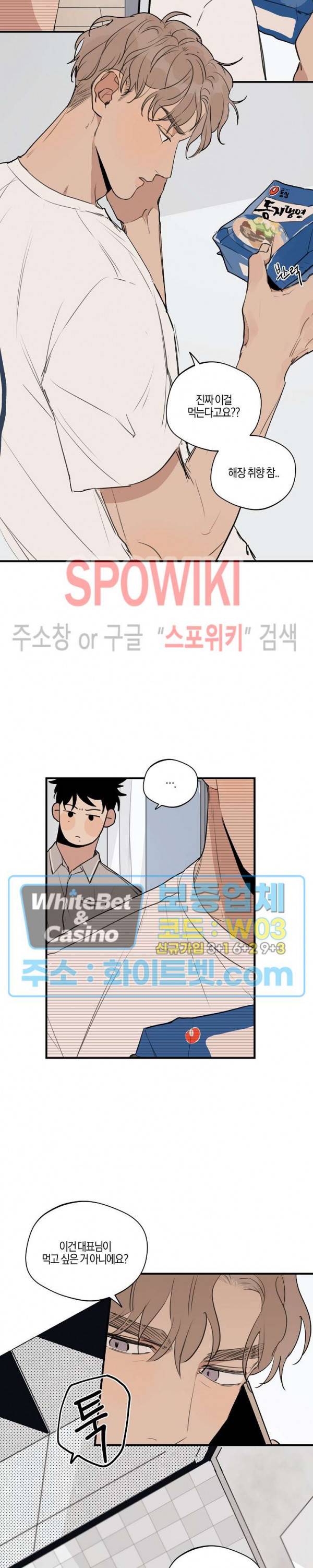 런웨이 히트 51화 2