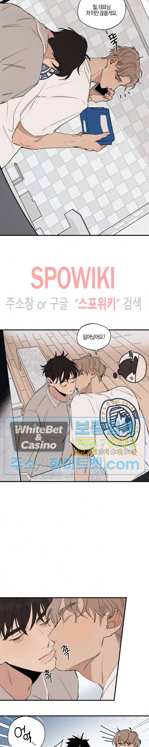런웨이 히트 51화 3