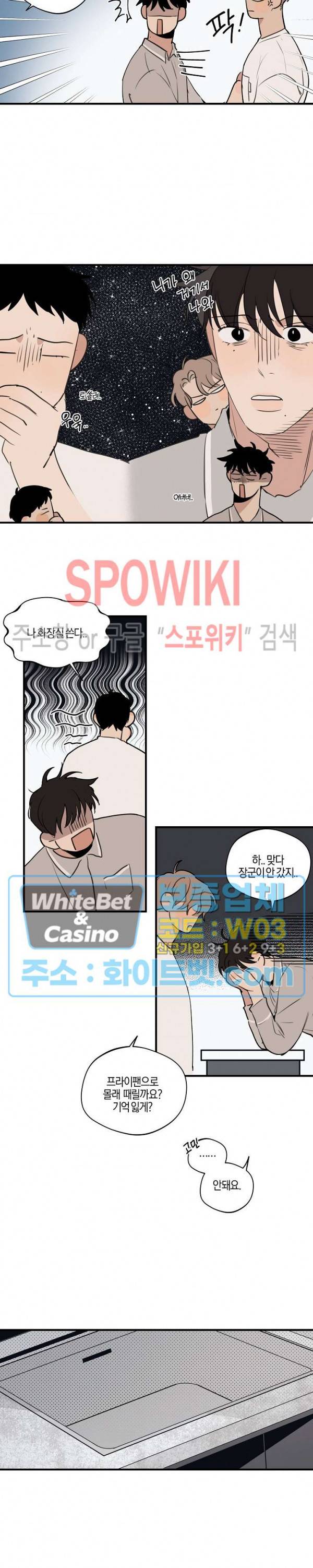런웨이 히트 51화 4