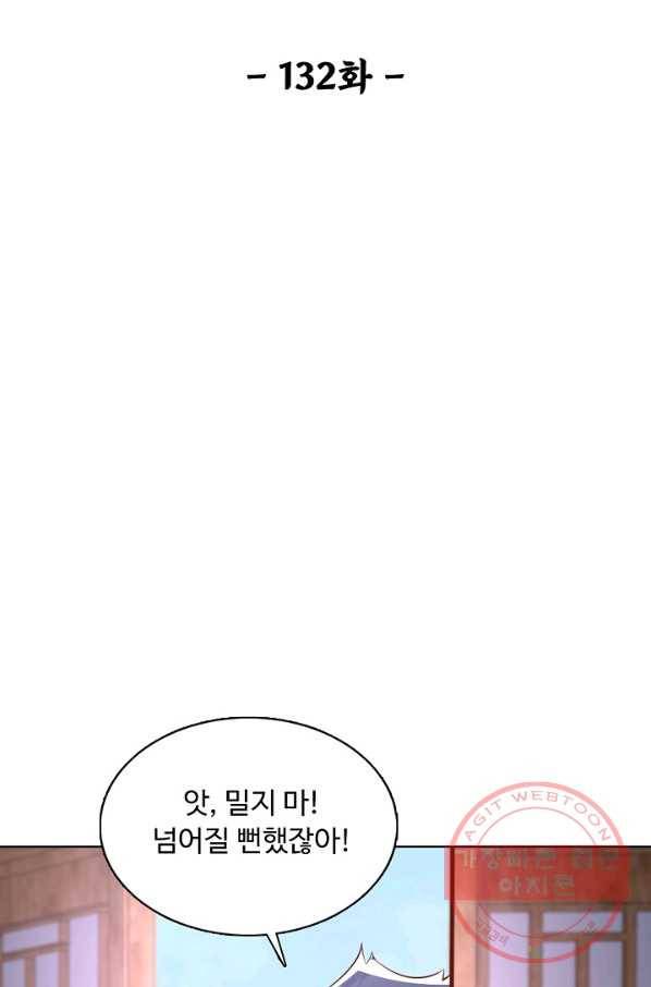 암흑 속에 피는 꽃 132화 2