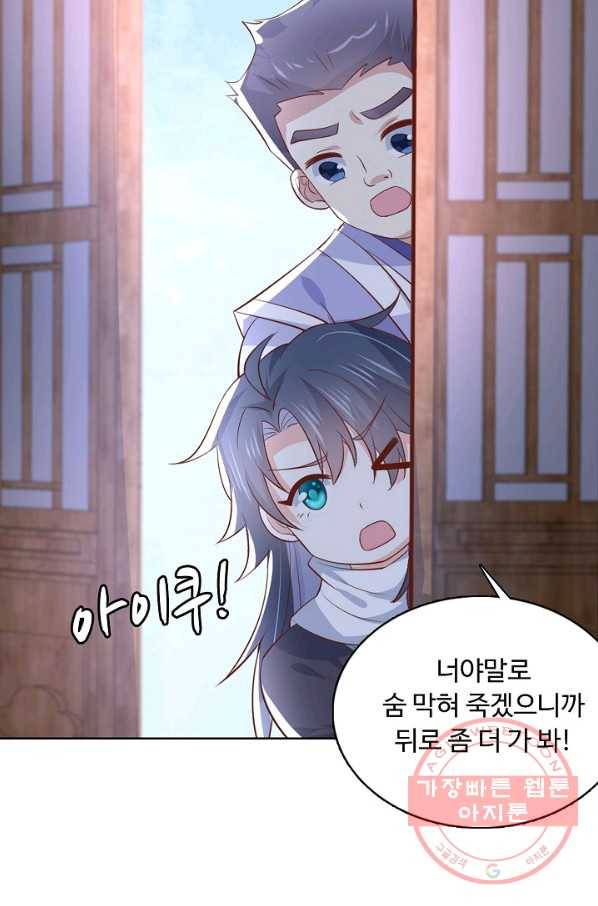 암흑 속에 피는 꽃 132화 3