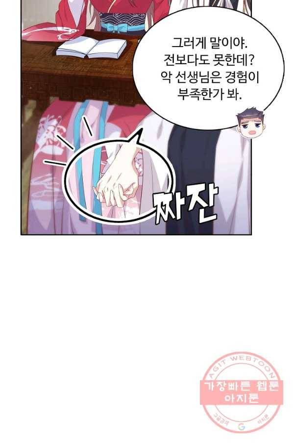 암흑 속에 피는 꽃 132화 5