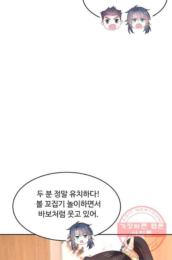 암흑 속에 피는 꽃 132화 7