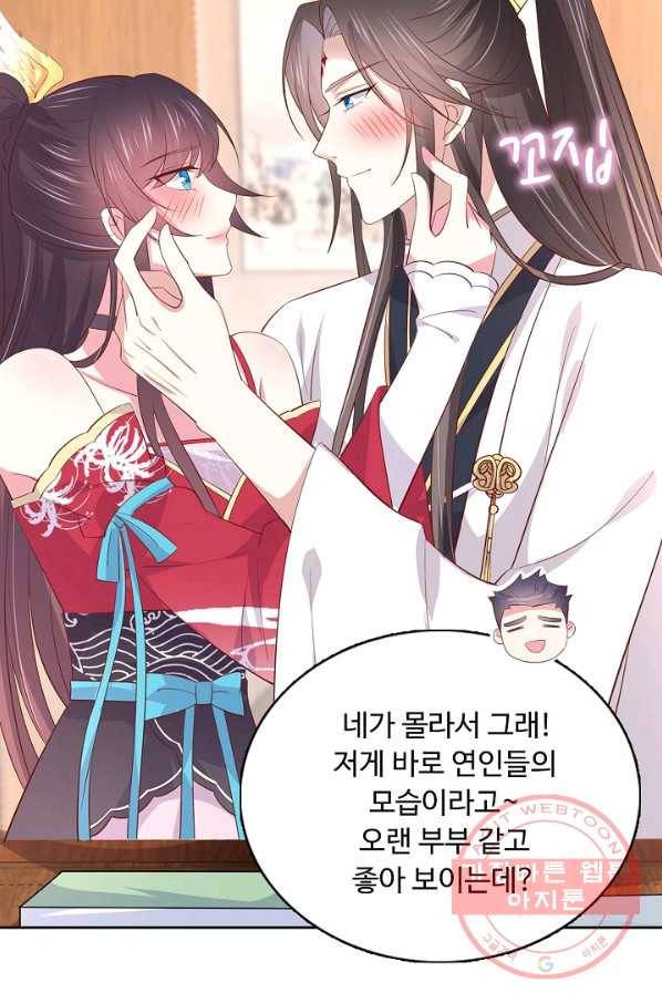 암흑 속에 피는 꽃 132화 8