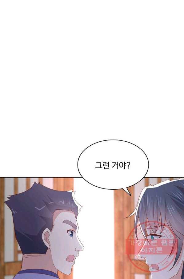 암흑 속에 피는 꽃 132화 9