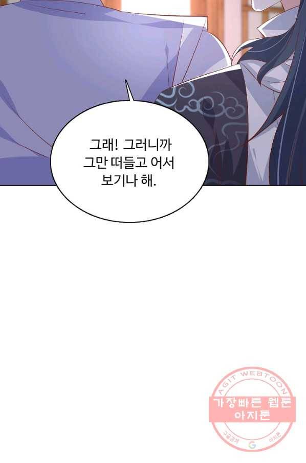 암흑 속에 피는 꽃 132화 10