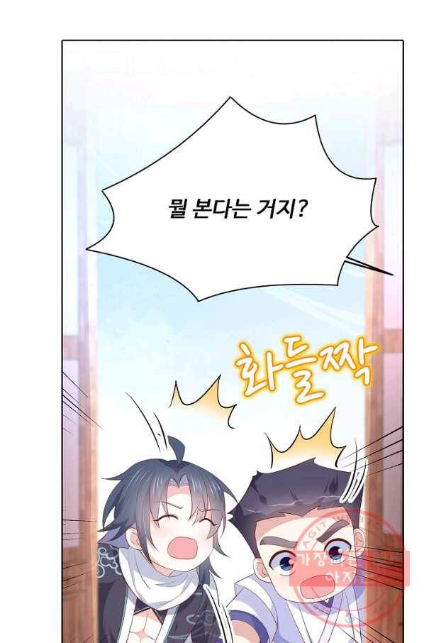암흑 속에 피는 꽃 132화 11