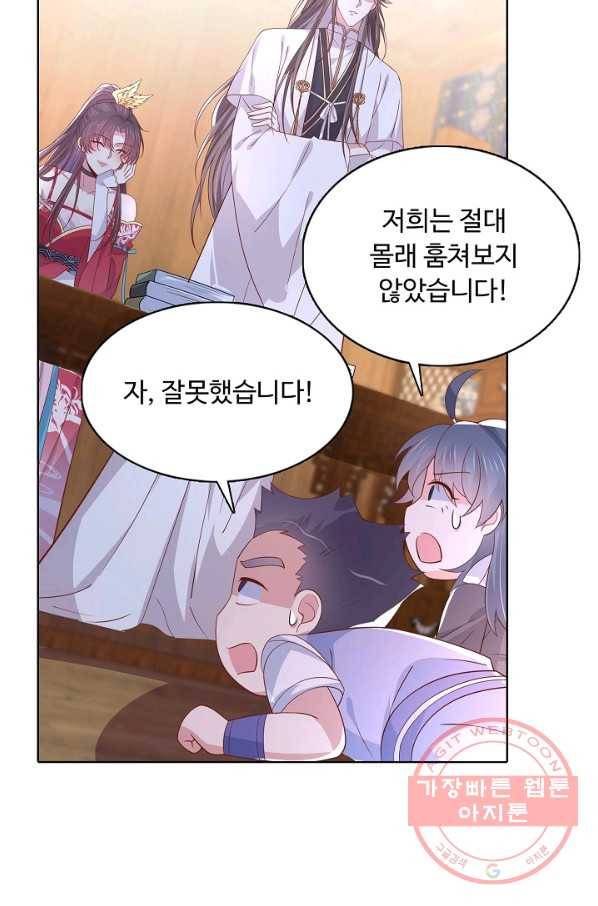 암흑 속에 피는 꽃 132화 13