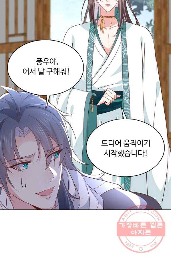 암흑 속에 피는 꽃 132화 15