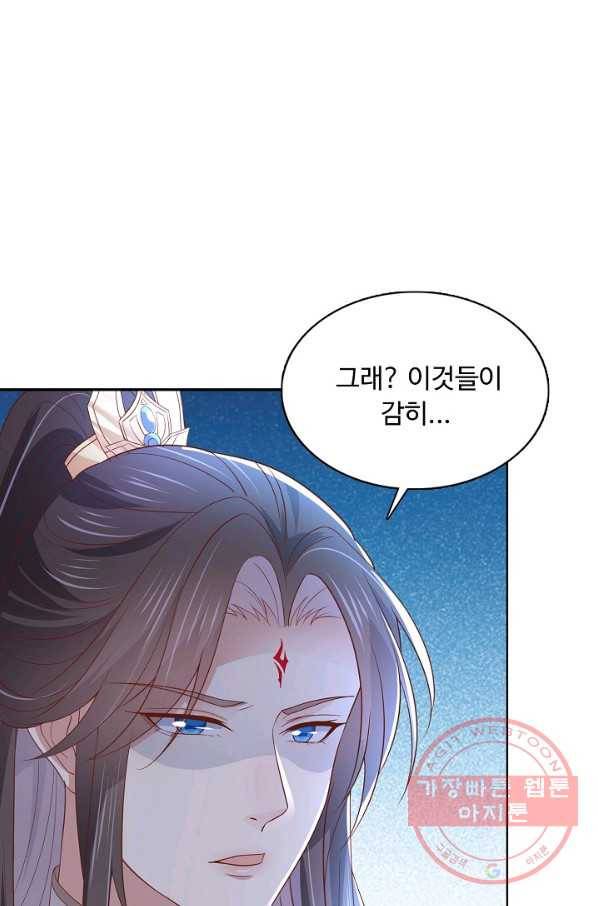 암흑 속에 피는 꽃 132화 16