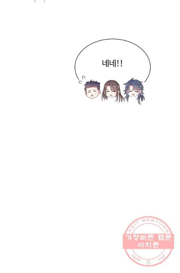 암흑 속에 피는 꽃 132화 20