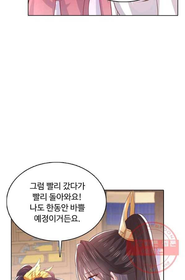 암흑 속에 피는 꽃 132화 24