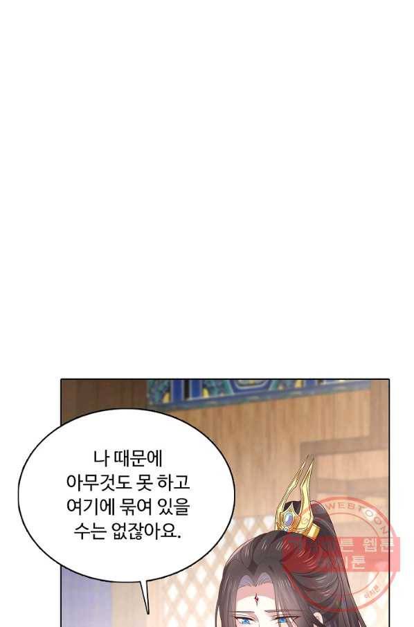 암흑 속에 피는 꽃 132화 26