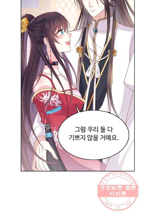 암흑 속에 피는 꽃 132화 27