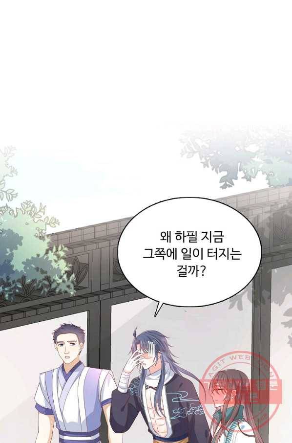 암흑 속에 피는 꽃 132화 28