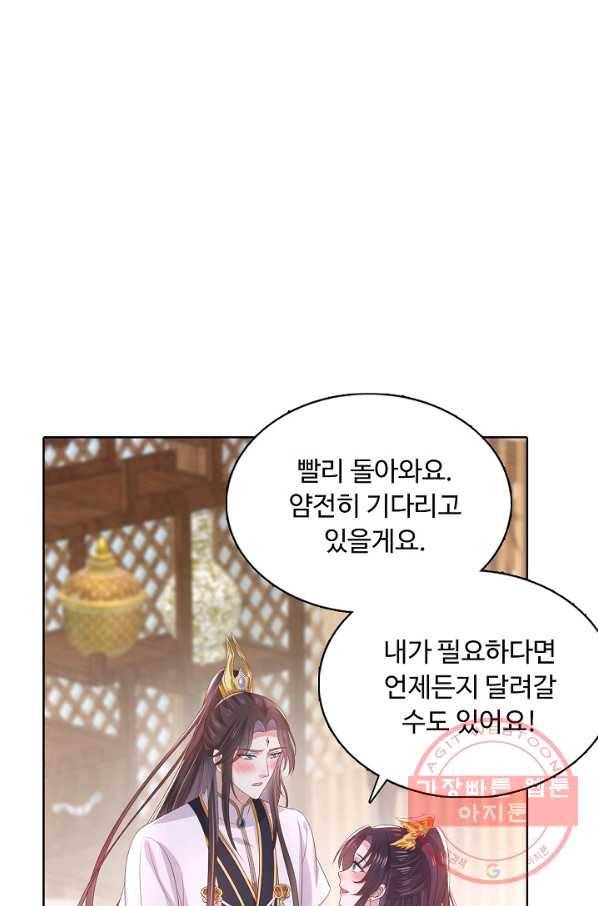 암흑 속에 피는 꽃 132화 33