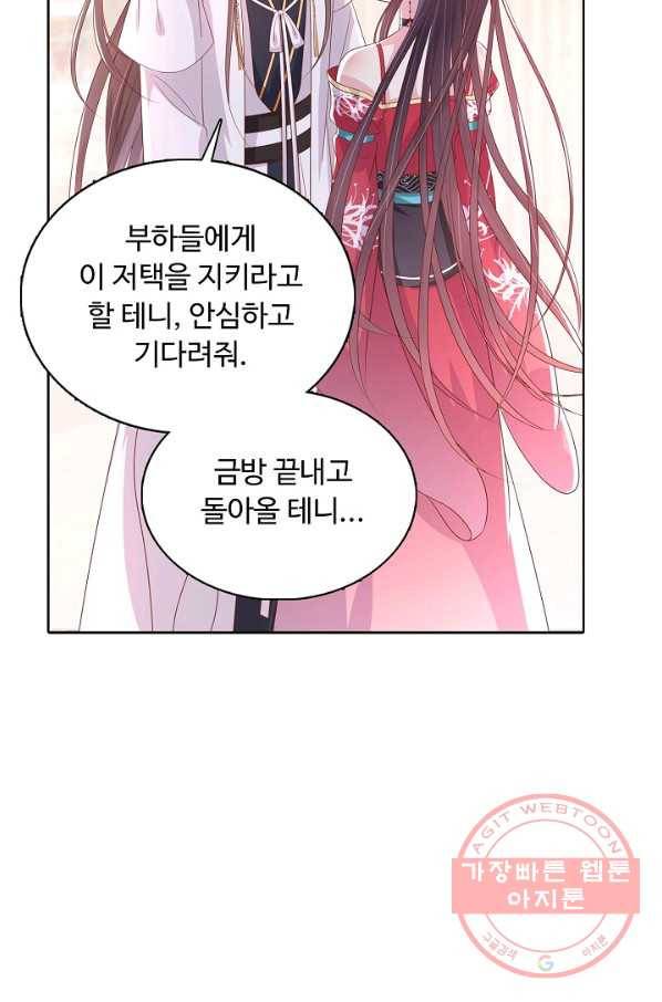 암흑 속에 피는 꽃 132화 34