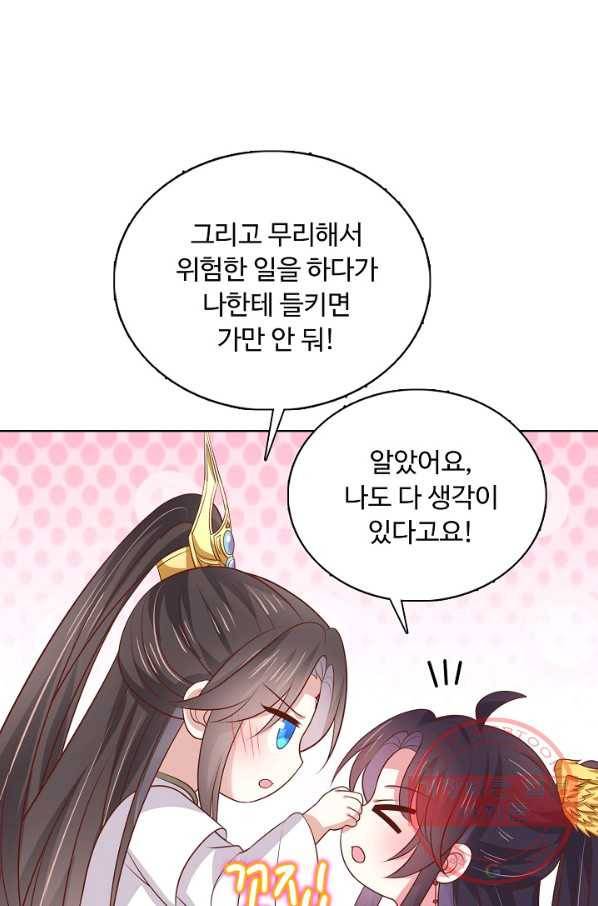 암흑 속에 피는 꽃 132화 35