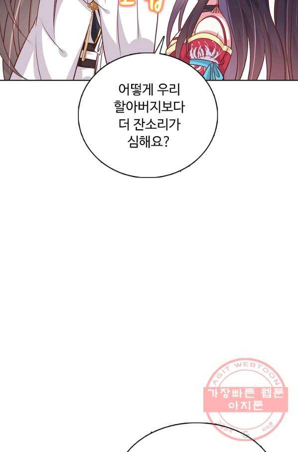 암흑 속에 피는 꽃 132화 36