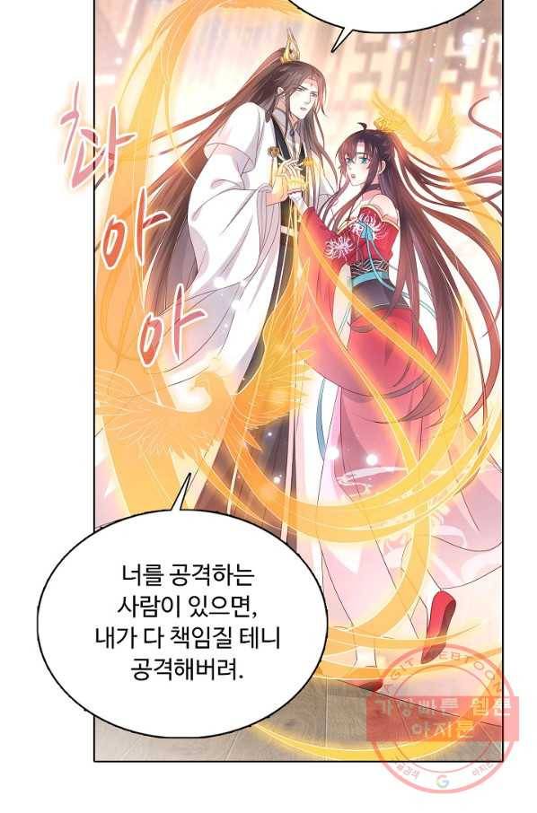 암흑 속에 피는 꽃 132화 39