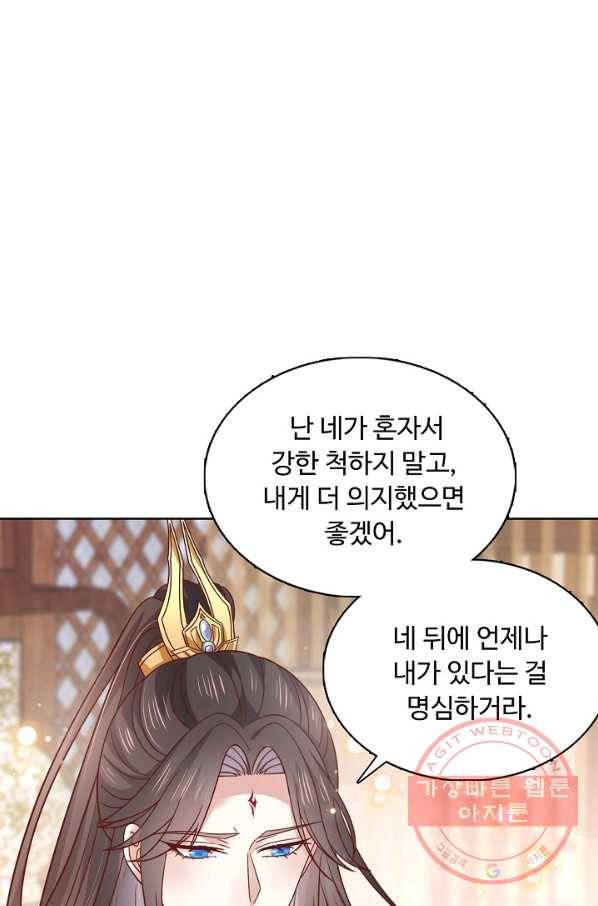 암흑 속에 피는 꽃 132화 40