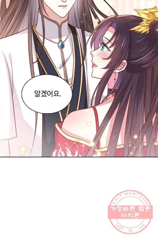 암흑 속에 피는 꽃 132화 41
