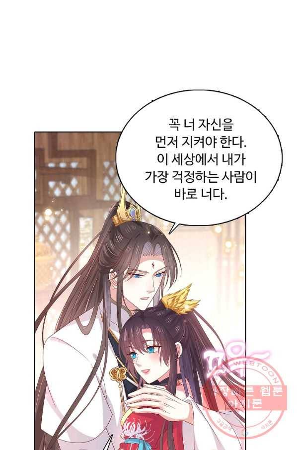 암흑 속에 피는 꽃 132화 42