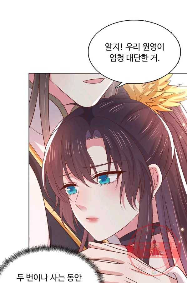 암흑 속에 피는 꽃 132화 44