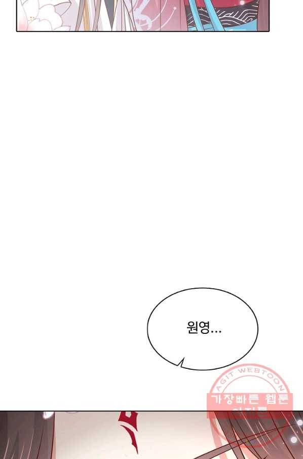 암흑 속에 피는 꽃 132화 47