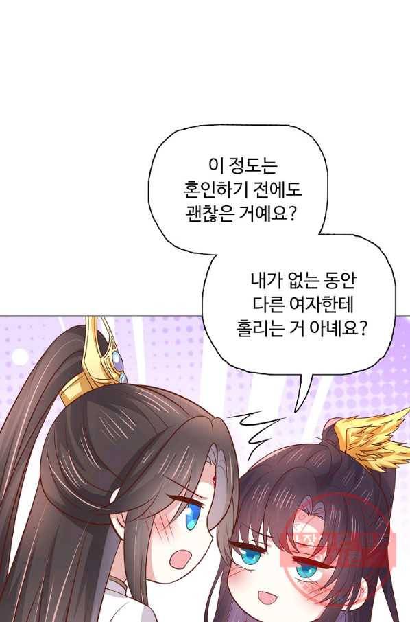 암흑 속에 피는 꽃 132화 52