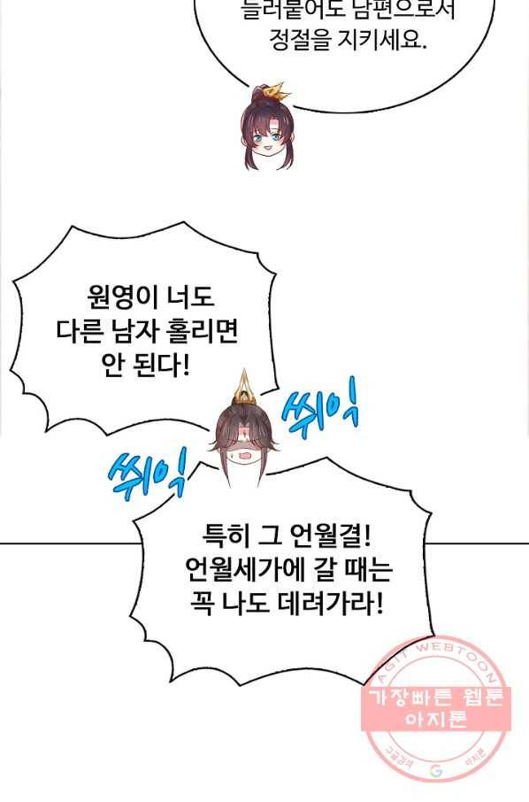 암흑 속에 피는 꽃 132화 54
