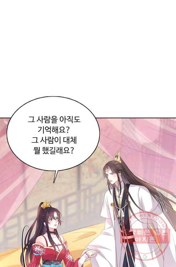 암흑 속에 피는 꽃 132화 55