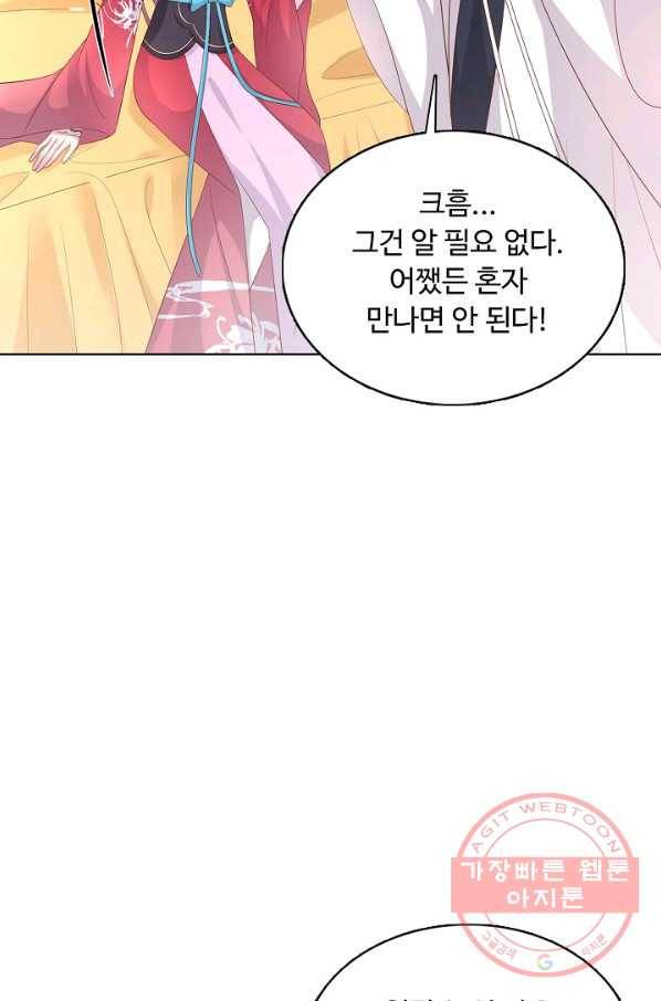 암흑 속에 피는 꽃 132화 56