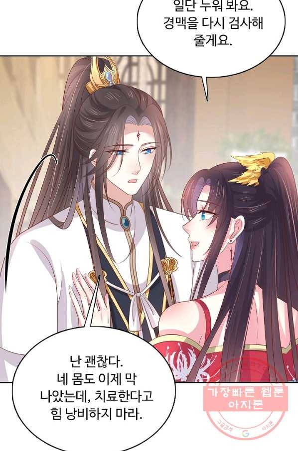 암흑 속에 피는 꽃 132화 57