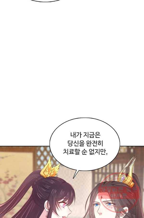 암흑 속에 피는 꽃 132화 58
