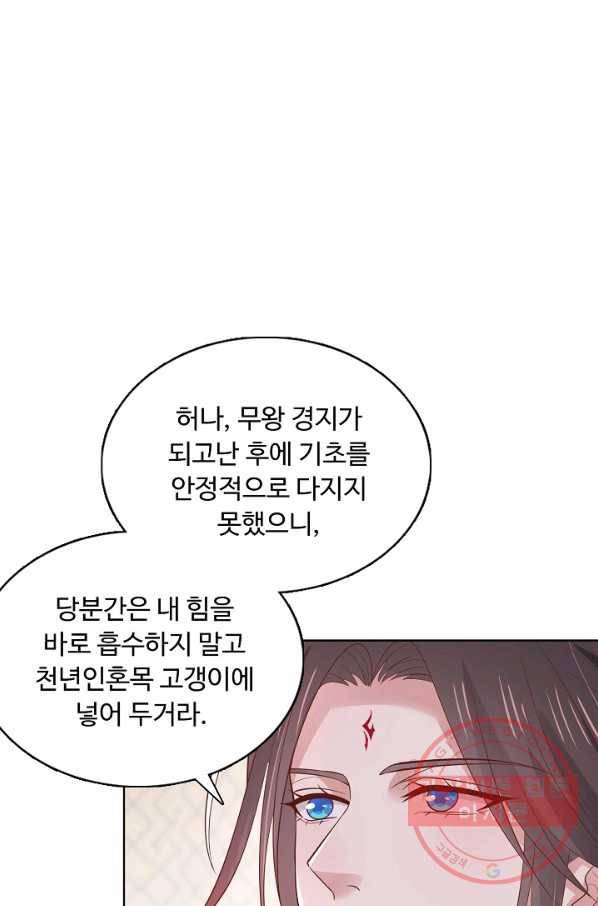 암흑 속에 피는 꽃 132화 60