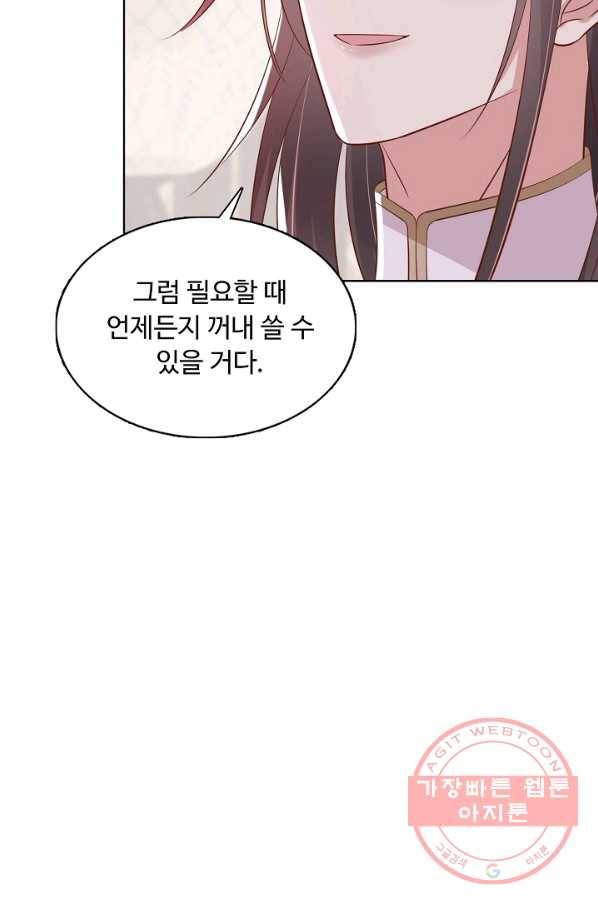 암흑 속에 피는 꽃 132화 61