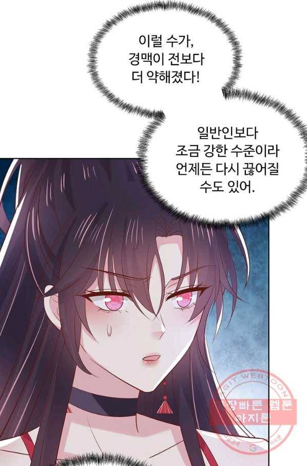 암흑 속에 피는 꽃 132화 64