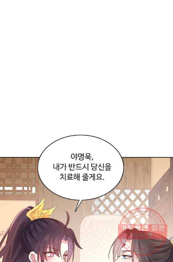 암흑 속에 피는 꽃 132화 67