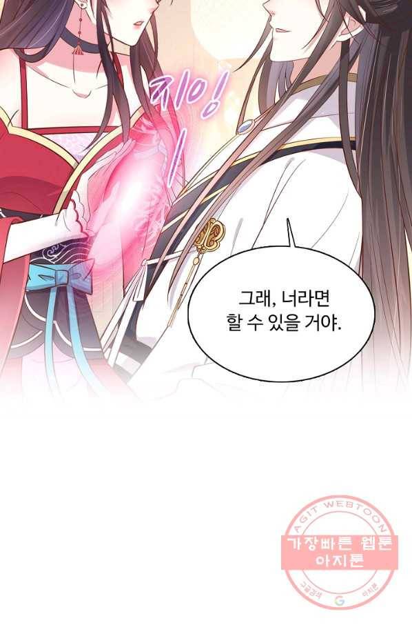 암흑 속에 피는 꽃 132화 68