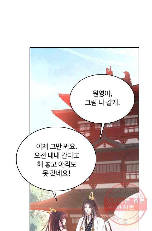 암흑 속에 피는 꽃 132화 69