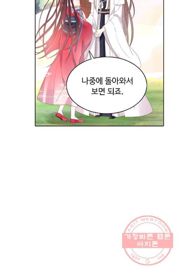 암흑 속에 피는 꽃 132화 70