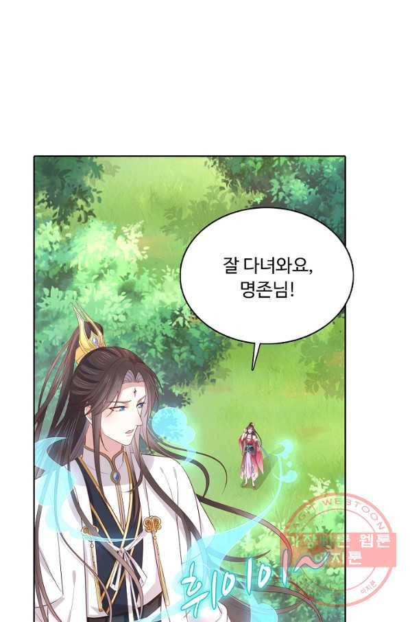 암흑 속에 피는 꽃 132화 72
