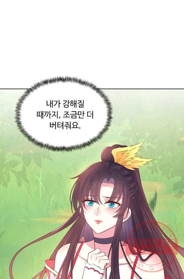 암흑 속에 피는 꽃 132화 74