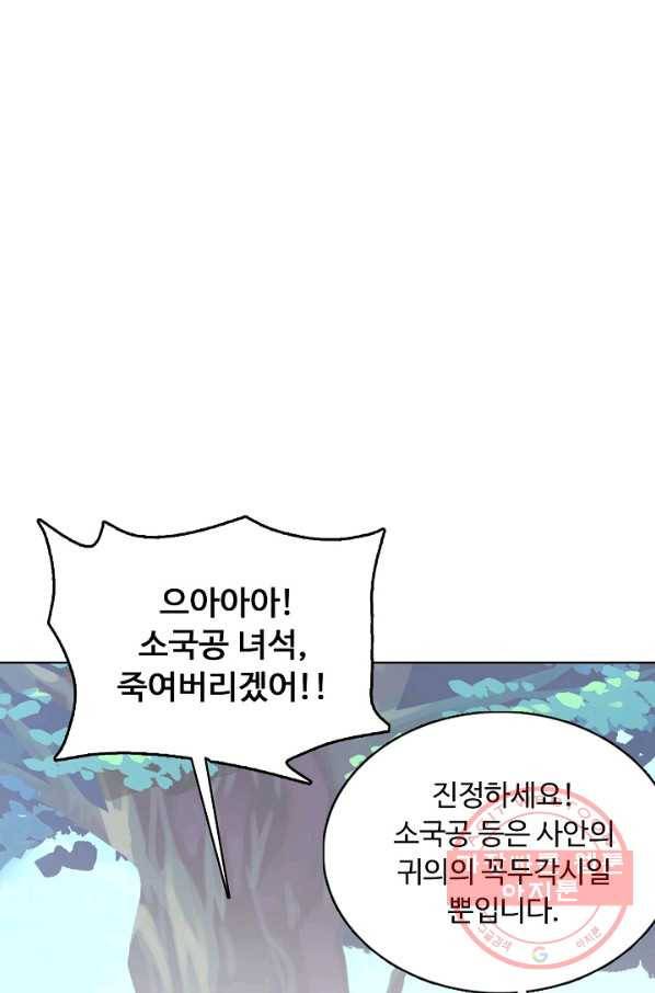 암흑 속에 피는 꽃 132화 82